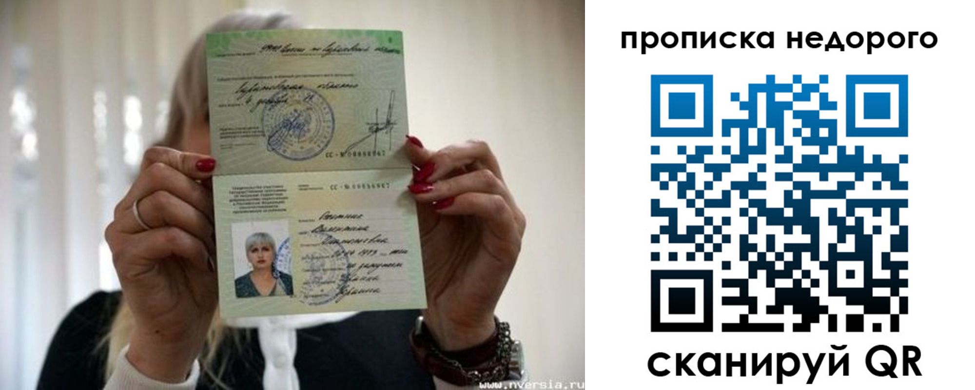 прописка для школы в Чечне