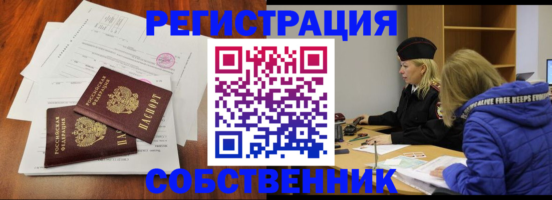 прописка для военкомата в Чечне