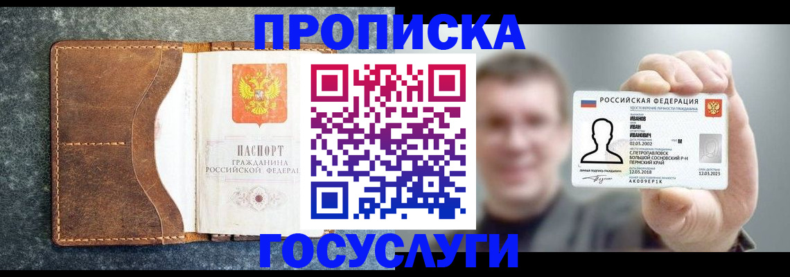регистрация для школы в Чечне