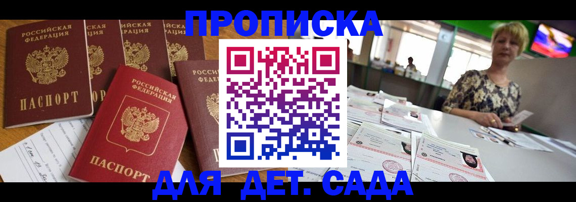 миграционный учет в Чечне