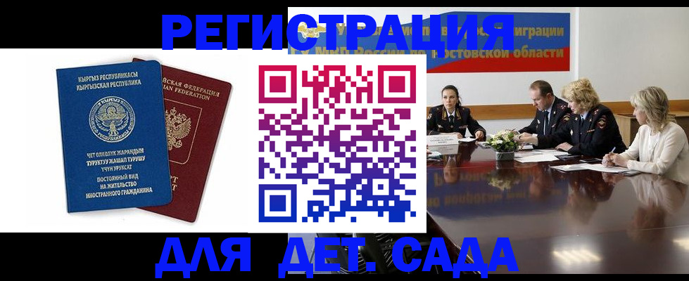 временная регистрация 2025 в Чечне