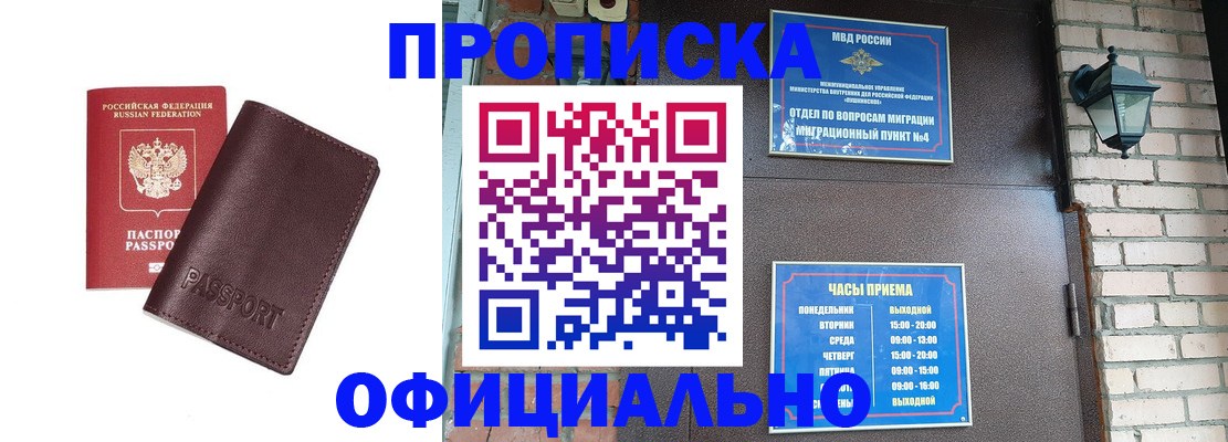 миграционный учет в Чечне