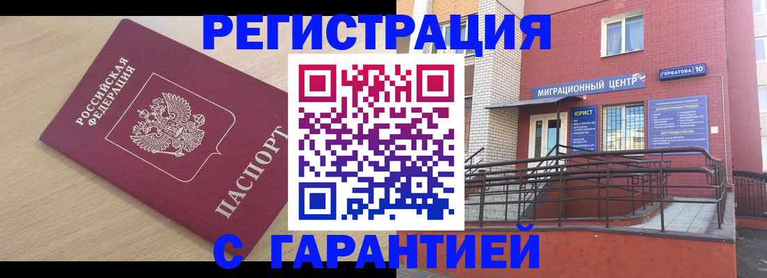 миграционный учет в Чечне