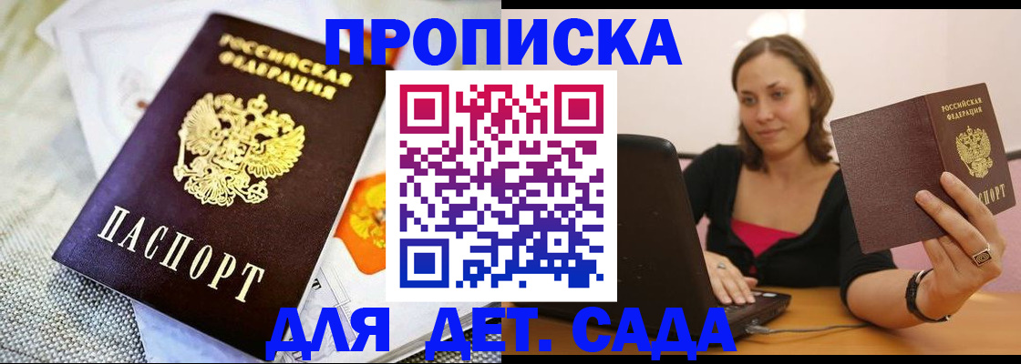 прописка паспорт в Чечне
